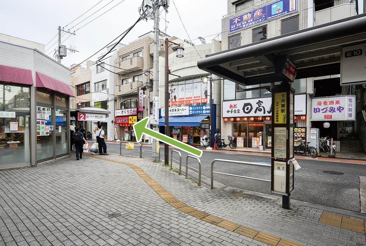 下井草駅周辺